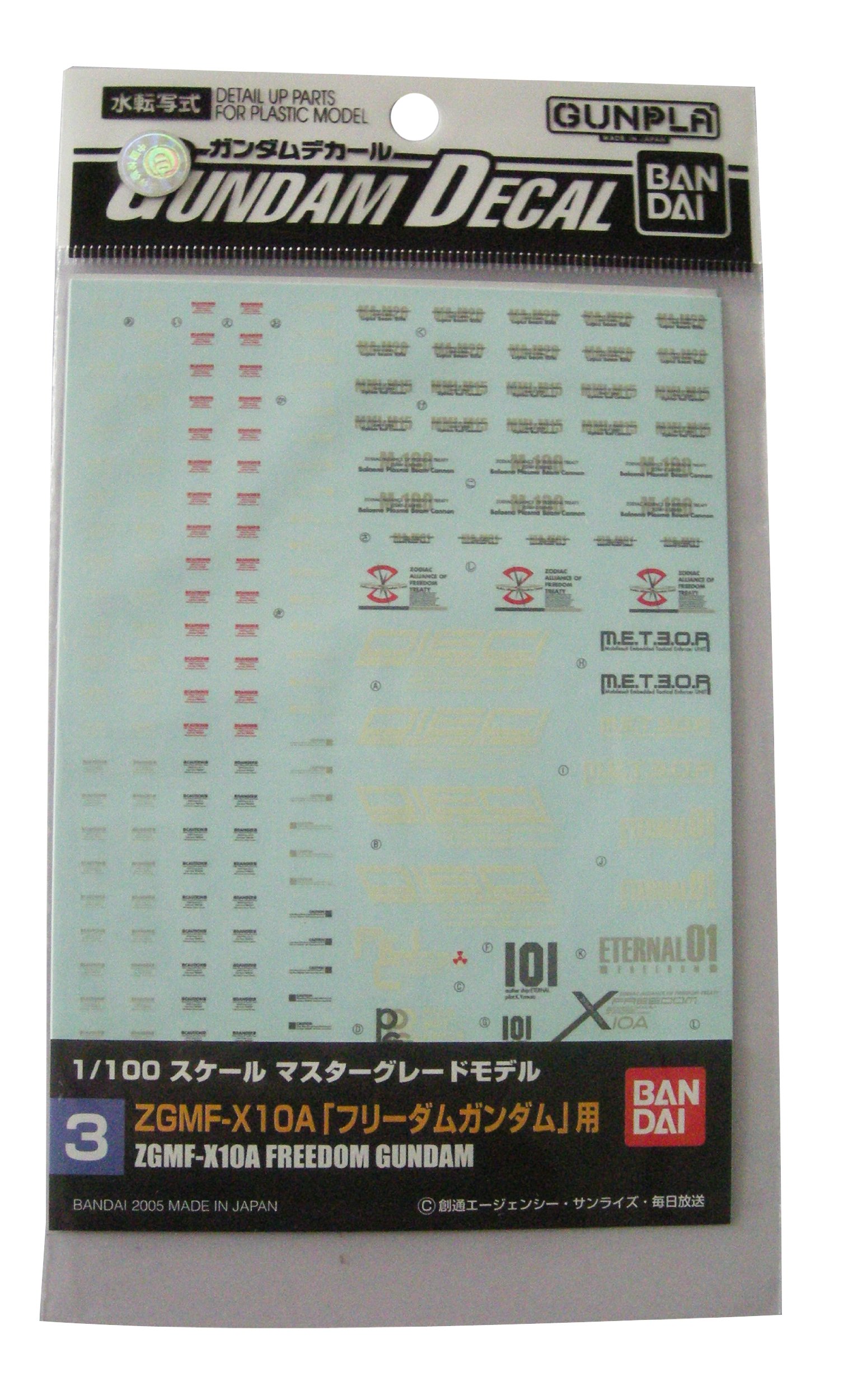 ガンダムデカール他まとめ売り 100枚弱 ガンダムデカール他まとめ売り 100枚弱